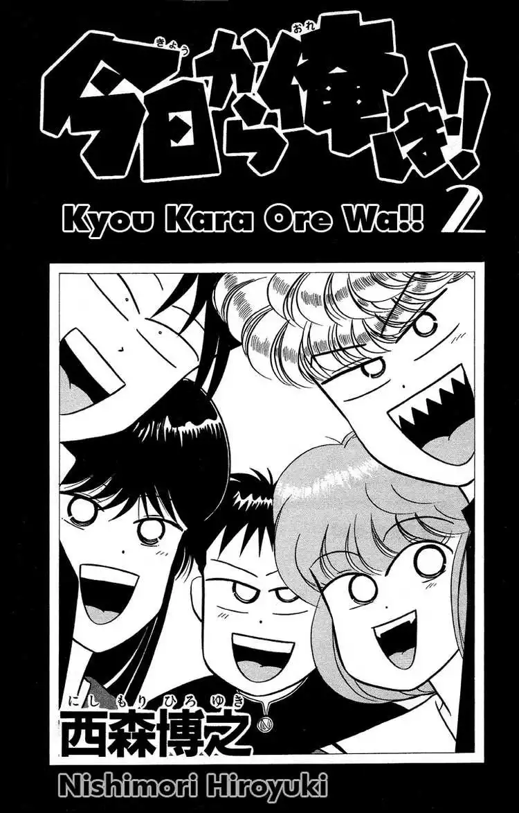 Kyou Kara Ore Wa!! Chapter 8 2